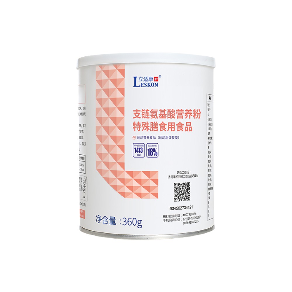 支链氨基酸营养粉